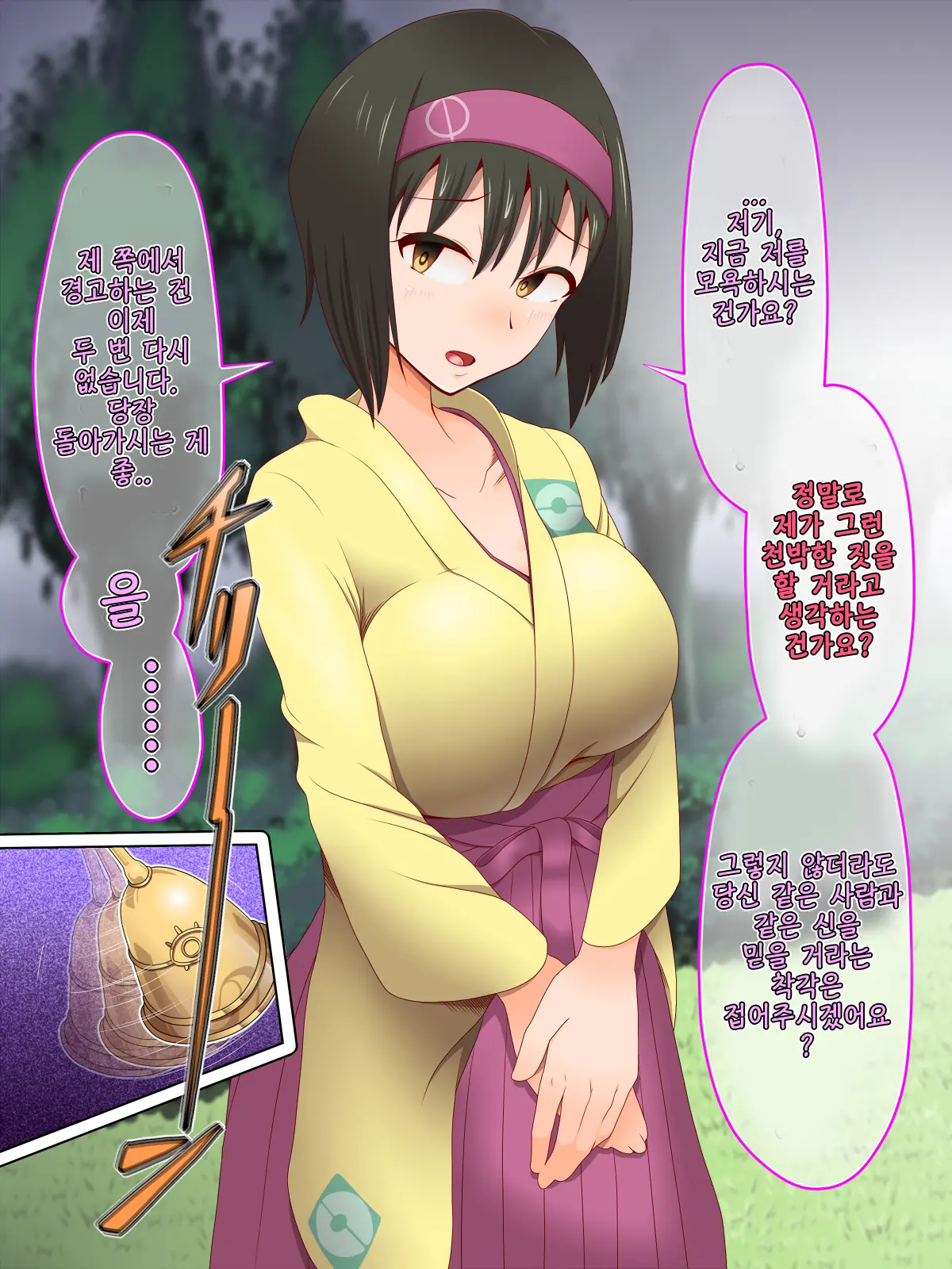 Zundoko Sennou Kanto Hen | Zundoko Brainwashing -Kanto Chapter-
